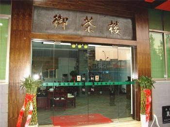Huangchao Hotel - Minhou Fuzhou  Luaran gambar